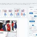 連載「やってみようVibe Coding 」第3回:「自分に必要なもの」から生まれた漫画制作ツール。「どこでもロケハン」開発者に聞く