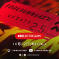 『サイバーパンク2077』にv2.5無料アップデート、10月22日配信。同日午前0時のTwitch特番「REDstreams」で詳細を解説