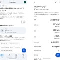 画面ありフィットネストラッカー「Fitbit Edge」を巻いた1週間。WatchとAirとどう違うのか、その使い勝手（Google Tales）