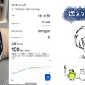 画面ありフィットネストラッカー「Fitbit Edge」を巻いた1週間。WatchとAirとどう違うのか、その使い勝手（Google Tales）