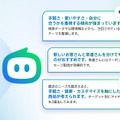LINEヤフーが法人向けAIエージェント「Agent i Biz」提供開始、広告とLINE公式アカウントの運用を対話で支援