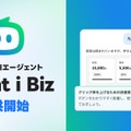 LINEヤフーが法人向けAIエージェント「Agent i Biz」提供開始、広告とLINE公式アカウントの運用を対話で支援