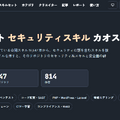 Claude CodeやCodexなどの「セキュリティスキル」6898本を13領域のカオスマップに、安全性の評価も