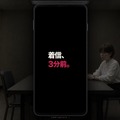 着信から送金まで「スマホを操作して」体験、ニセ警察詐欺を再現した無料ゲーム「騙される30秒前」公開