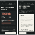 着信から送金まで「スマホを操作して」体験、ニセ警察詐欺を再現した無料ゲーム「騙される30秒前」公開
