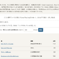 Sunoが使われた曲を見分けるツール「Blush」を作った(CloseBox)