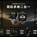 イヤホン内蔵スマートウォッチ HUAWEI WATCH Buds発売。まるでスパイグッズ