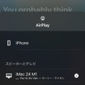 iPhoneが最強カラオケになった日、「Apple Music Sing」で歌いまくってわかったこと。足切り基準も判明（CloseBox）