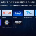 Amazon Echo Show 15をFire TV化するアップデートで、地味にハマってわかったその正体（小寺信良）