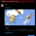 Twitterイーロン王の怒りが降りかかった？マストドン公式アカは凍結され、僕のマストドンサーバは有害認定（CloseBox）