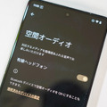 Pixel 6 / 7が空間オーディオ対応アップデート、Netflix等で利用可能。ヘッドトラッキングも対応予定