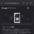 Google、妊娠中絶や美容整形等の訪問歴を自動削除へ。ロケーション履歴のプライバシー強化