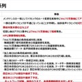 auの大規模通信障害は「ほぼ」復旧。KDDI記者会見速報(7月4日)