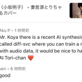 AI歌声合成はじめます。AI作画ミュージックビデオ制作成功で妻音源を次の段階へ（CloseBox）