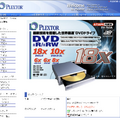 プレクスターが自社開発した最後のDVD±R/RWドライブ「PX-760A」（2006年頃～）：ロストメモリーズ File010