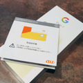 SIM発行に行ったはずが、Pixel 7を「実質」2万2001円で買えた割引のカラクリ (石野純也)