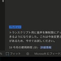 ジェネレーティブAIで「文字起こし」をリライトさせるとどうなるのか。Easy-Peasy.AIを日本語で使ってみた（西田宗千佳）