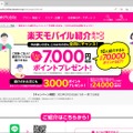 決算から読み解く楽天モバイル、22年1月時点で約75％が0円ユーザーだったと判明。契約回線数は増加傾向（石野純也）