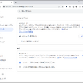 Chromeブラウザを軽くする「メモリセーバー」・駆動時間を伸ばす「省エネモード」提供開始。設定方法と使いかた