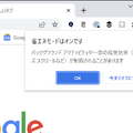 Chromeブラウザを軽くする「メモリセーバー」・駆動時間を伸ばす「省エネモード」提供開始。設定方法と使いかた