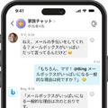 マイクロソフト、スマホ版BingとEdgeでもAIチャット提供。Skype統合でグループ会話も可能に