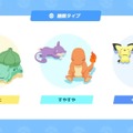 睡眠アプリ『ポケモン スリープ』この夏配信。ポケモンGO Plus+は7月14日発売