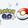 ポケモンGO Plus＋予約開始。ポケモン スリープとも連動、早期購入特典は店舗別15種