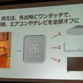 SwitchBotハブ2国内発表。Matter対応に温湿度計搭載。赤外線機能も強化