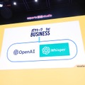 OpenAIのWhisperを採用した「ポケトーク for BUSINESS」発表、ソフトウェア化したポケトークの新戦略とは（石野純也）
