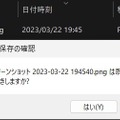 Windows 11にもスクショで情報漏洩の脆弱性、切り取り範囲外や消した部分が復元できる可能性