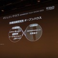 技術のイメージはなくとも実はサービス化するのが上手なソフトバンク、近い将来を見据える同社の技術戦略とは（石野純也）