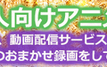 今期はどれ観る？REGZAのアニメ伝道師に訊く今期おすすめ作品 2023年春 (片岡秀夫)