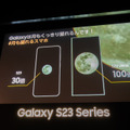 Galaxy S23 / S23 Ultra国内発表、4月20日にドコモとauから発売。S23は楽天モバイルも取り扱い