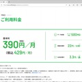 auとソフトバンク、緊急時に互いの回線が使える副回線サービス開始。備えあれば憂いなしだが改善の余地も（石野純也）