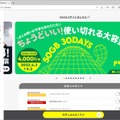 auとソフトバンク、緊急時に互いの回線が使える副回線サービス開始。備えあれば憂いなしだが改善の余地も（石野純也）