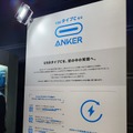 モバイルバッテリー処分で得する大チャンス。Ankerがメーカー不問・故障品OKで下取りセール開催