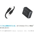 モバイルバッテリー処分で得する大チャンス。Ankerがメーカー不問・故障品OKで下取りセール開催