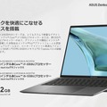 ASUS Zenbook S 13 OLED発売。2.8K有機EL・14時間駆動・約1kgで16万～の最高コスパ高性能モデル（笠原一輝）