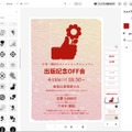 活用しないともったいない。無料で使える爆速デザインツール「Adobe Express」 （小寺信良）