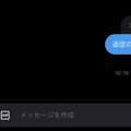 TwitterがDMに新機能追加、特定メッセージに返信(リプライ)・任意の絵文字で反応(リアクション)