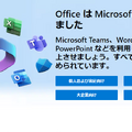 Microsoft 365やOffice製品が6月1日に価格改定。最大16％の値上げ