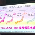 ローミング容量無制限で期待の『Rakuten最強プラン』、エリアは「楽天モバイル＝KDDI」になる？（石野純也）
