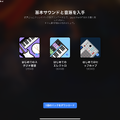 Macのみだった音楽制作アプリ「Logic Pro」、iPad版をサブスクしました。Mac版使ってるのに買った理由（CloseBox）