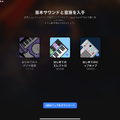 Macのみだった音楽制作アプリ「Logic Pro」、iPad版をサブスクしました。Mac版使ってるのに買った理由（CloseBox）