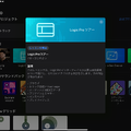 Macのみだった音楽制作アプリ「Logic Pro」、iPad版をサブスクしました。Mac版使ってるのに買った理由（CloseBox）