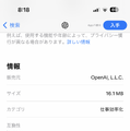 iOS版ChatGPT公式アプリ、1週間遅れで国内配信。日本語の音声入力も対応