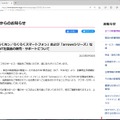 FCNTの経営破綻で「らくらくスマホ」など企画モノ端末に暗雲。経済安全保障上の懸念も（石野純也）