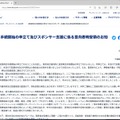 FCNTの経営破綻で「らくらくスマホ」など企画モノ端末に暗雲。経済安全保障上の懸念も（石野純也）