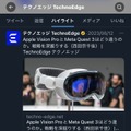 Twitter に新機能『ハイライト』タブ。見せたいツイートをプロフに複数追加、有料Twitter Blue限定