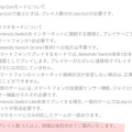 次のニンテンドーダイレクトは6月21日(水)23時から。ピクミン4など年内のゲーム紹介、謎の『エブリバディ 1-2-Switch!』に注目